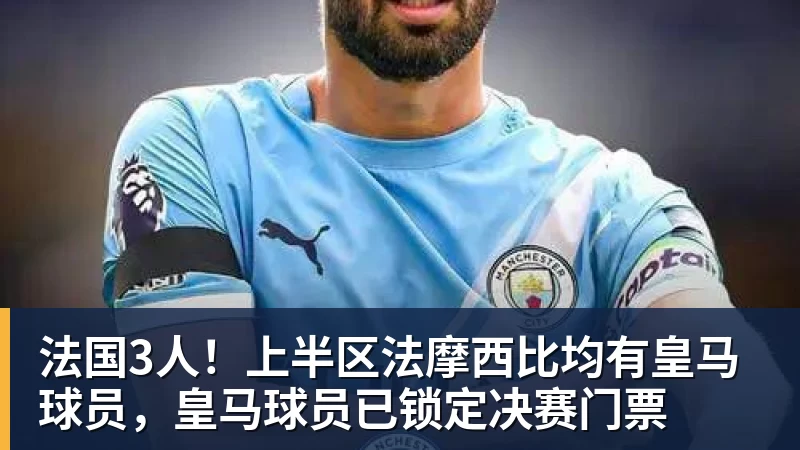 塞门约:挑射破门是临场发挥,吊射没进只是运气差了点 - 完美体育(中国)官方网站 - 让运动改变生活