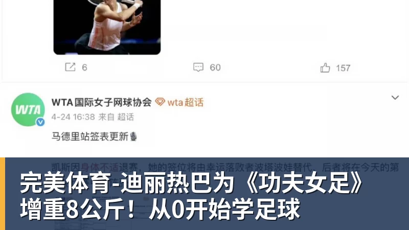 体坛联播｜王楚钦孙颖莎晋级16强，北控男篮绝杀广州 - 完美体育(中国)官方网站 - 让运动改变生活