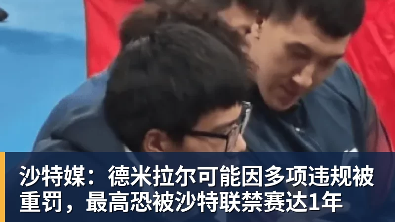 赫迪拉:姆巴佩和维尼修斯不擅长逼抢、回防,影响球队整体性 - 完美体育(中国)官方网站 - 让运动改变生活