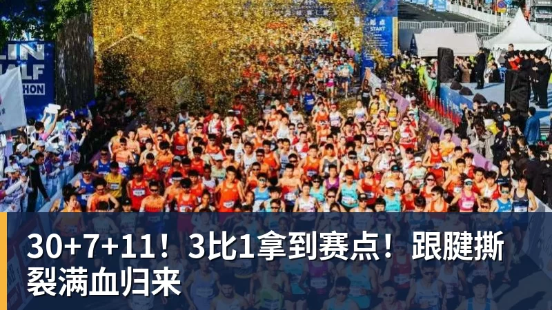 拒绝爆冷!深圳豪取13连胜重回第三,四川38连败继续创造纪录 - 完美体育(中国)官方网站 - 让运动改变生活