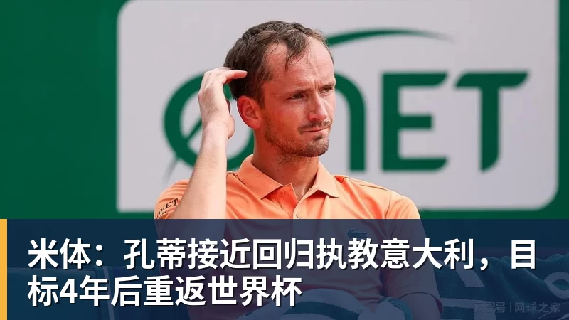 罗马诺：曼联现在将中场的引援重点缩小至2名球员 - 完美体育(中国)官方网站 - 让运动改变生活