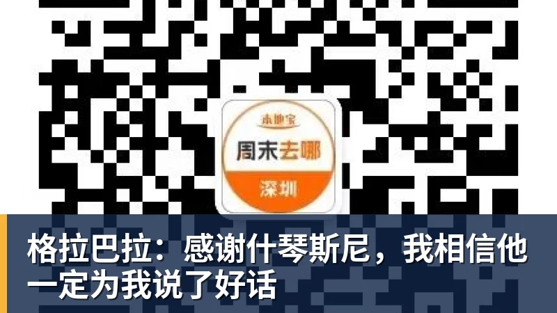 广州体院接手恒大足校:已拆除大门招牌,1.1亿资金输血! - 完美体育(中国)官方网站 - 让运动改变生活
