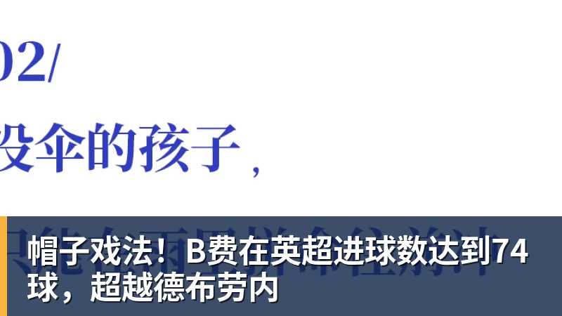 英超综合卫冕冠军阿森纳遭本赛季联赛首败 - 完美体育(中国)官方网站 - 让运动改变生活