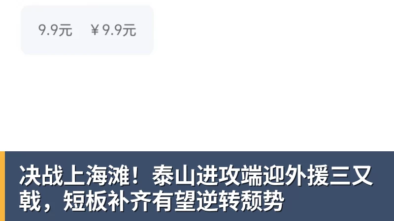 潍柴动力·2026潍坊市足球超级杯赛落幕，安丘队夺冠 - 完美体育(中国)官方网站 - 让运动改变生活