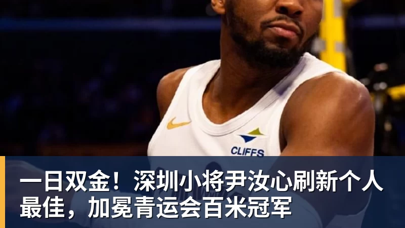足联张口要3亿，赞助商狂砸钱，央视迟迟不出手，谁能笑到最后？ - 完美体育(中国)官方网站 - 让运动改变生活