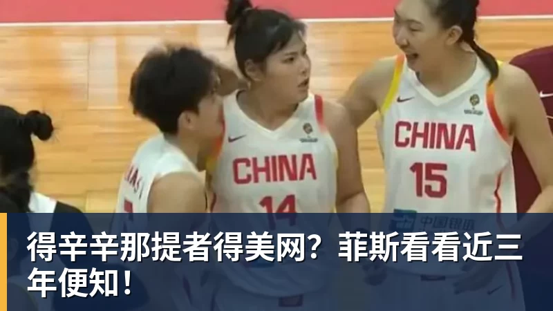 中国U16女足战平对手晋级决赛，未来将跟日本队争冠，值得期待 - 完美体育(中国)官方网站 - 让运动改变生活