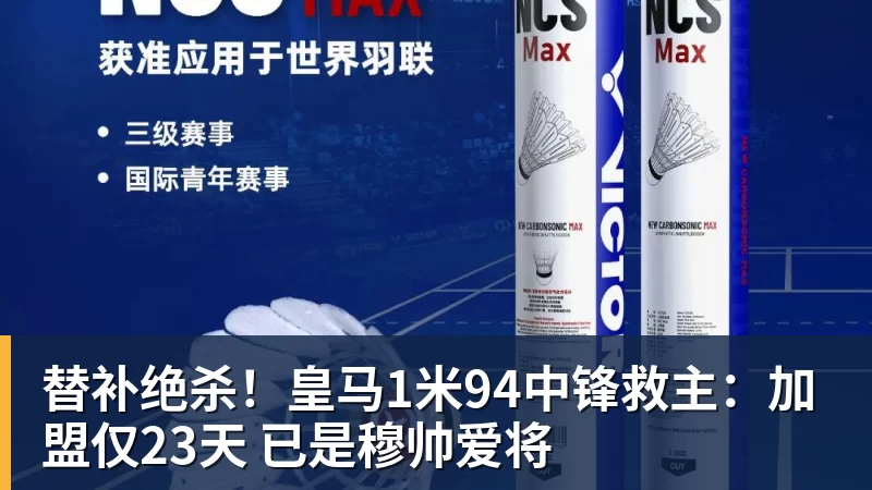 里程碑，山西崇德荣海球员帕尔曼江俱乐部职业赛事出战100场 - 完美体育(中国)官方网站 - 让运动改变生活