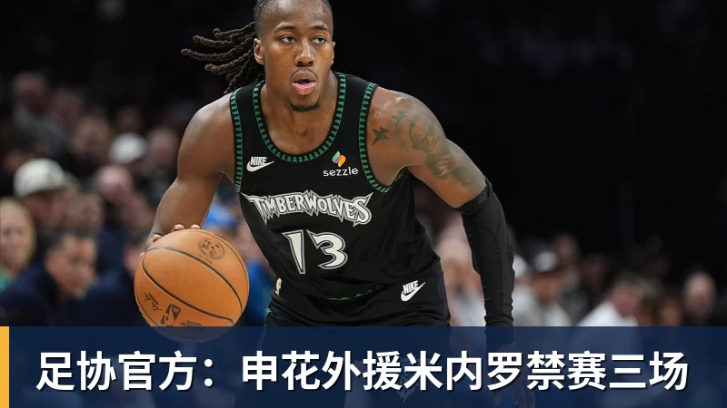 卡里克：我们本应该赢下这场比赛没能取胜主要因为对手门将 - 完美体育(中国)官方网站 - 让运动改变生活