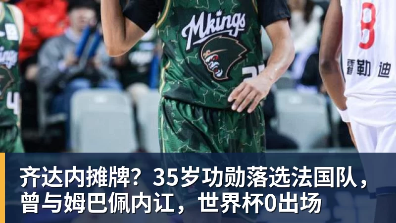 欧联杯积分榜：5队3连胜！本菲卡领跑，米兰第24，两大豪门3轮0分 - 完美体育(中国)官方网站 - 让运动改变生活