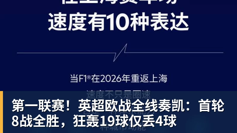 望岳在现场,申花新帅回应防守问题,点评泰山队还记不清外援名字 - 完美体育(中国)官方网站 - 让运动改变生活