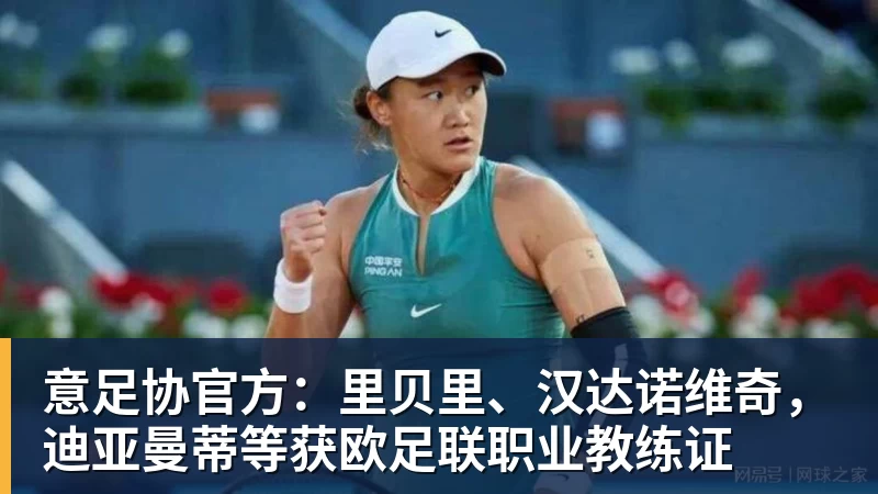 曼晚：曼联买巴尔德是豪赌，稳妥的选择是追求卡迪奥卢 - 完美体育(中国)官方网站 - 让运动改变生活