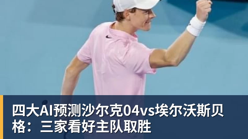 争议!重庆队出局后球迷爆发内讧:看台上激烈争吵+竖中指 险些动手 - 完美体育(中国)官方网站 - 让运动改变生活