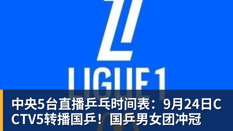 路易斯·恩里克率巴黎连续三年征战欧冠半决赛 - 完美体育(中国)官方网站 - 让运动改变生活