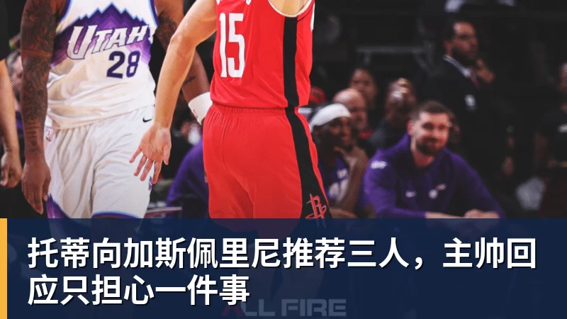 阿斯:巴尔韦德将在周五接受测试,以确定能否出战黄潜 - 完美体育(中国)官方网站 - 让运动改变生活