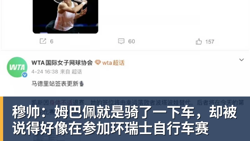 月亮姐武网夺冠哭了!WTA最新乱套:1人飙升121位 郑钦文保持不变 - 完美体育(中国)官方网站 - 让运动改变生活