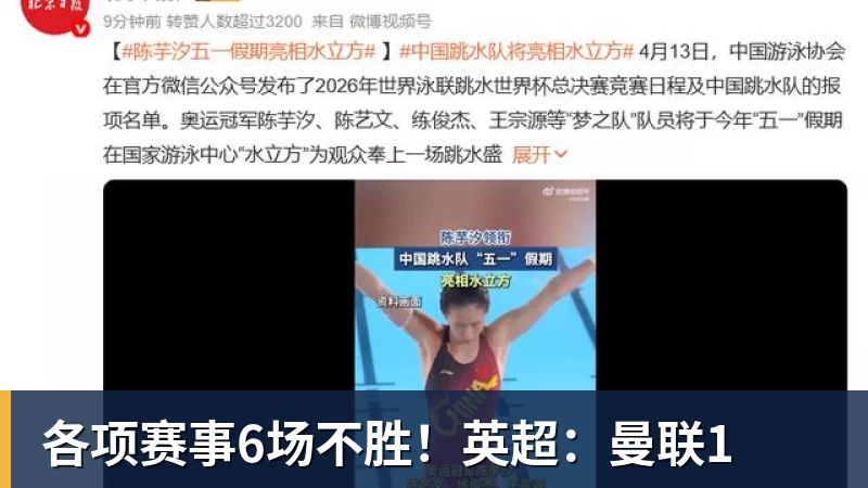 各项赛事6场不胜！英超：曼联1