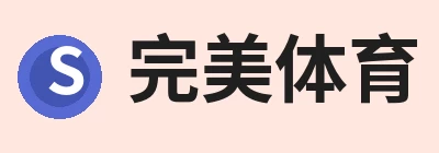 完美体育(中国)官方网站 - 让运动改变生活 Logo